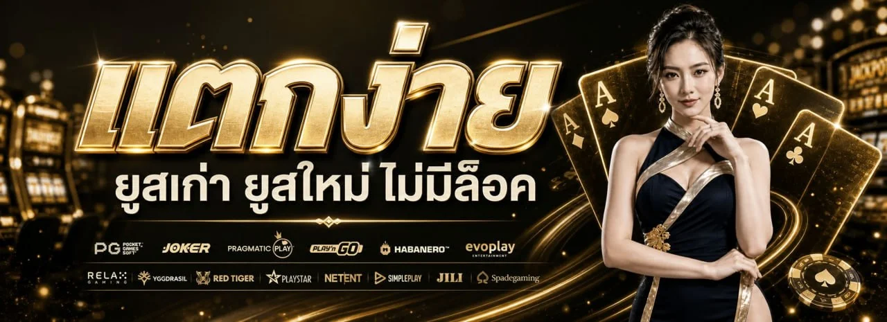 สมัครสมาชิก Venice18 ฝากถอนออโต้รวดเร็วทุกธนาคาร